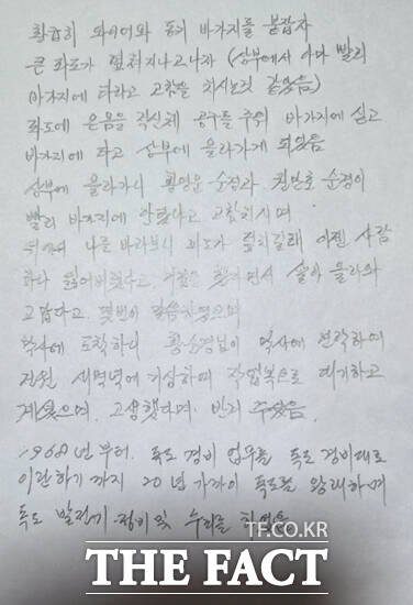 조명호 씨의 독도 발전기 수리 회고록. /본인 제공