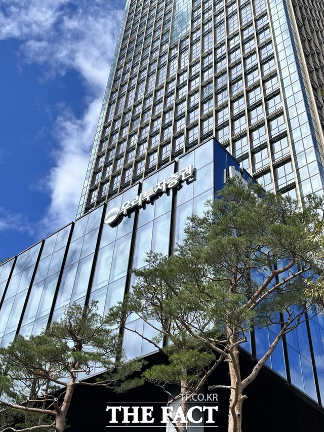 우리투자증권은 지난 29일 개인투자자를 대상으로 ETF 투자전략 관련 무료 웨비나를 개최했다. /우리투자증권