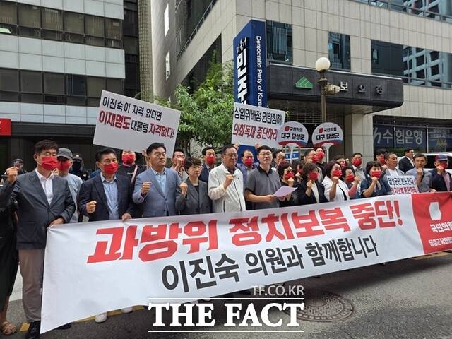 국민의힘 달성군 당원협의회는 30일 국회 앞에서 이진숙 의원(대구 달성군)의 과방위 보임과 관련한 기자회견을 갖고 있다. /국민의힘 달성군 당원협의회