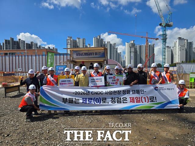 김병근 충남도개발공사 사장을 비롯한 공사 임직원들이 내포신도시 RH-14BL 공공주택 건설 현장을 찾아 혹서기 안전·청렴 캠페인을 실시하고 있다. /충남도개발공사