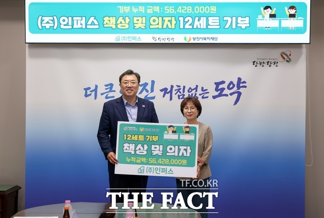 가구업체 인퍼스가 30일 책상과 의자 12세트를 당진시 드림스타트에 기부했다. /당진시
