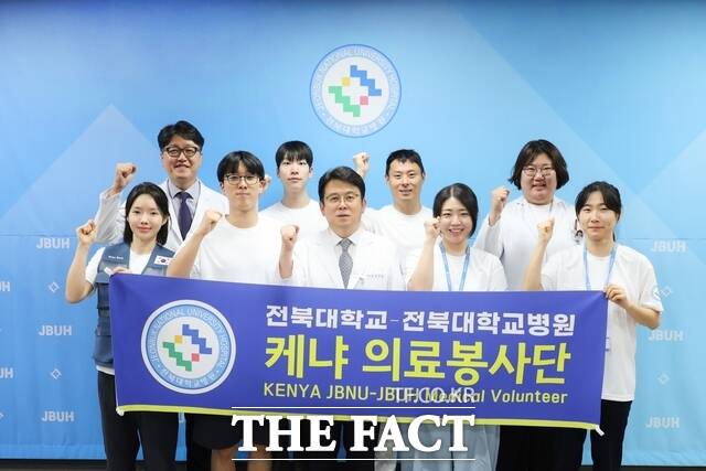 전북대병원이 30일 '2026년 케냐 해외의료봉사단 발대식'을 연 가운데 봉사단원들이 기념 촬영을 하고 있다. /전북대병원