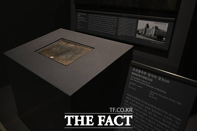 조선총독부 청사의 정초(오른쪽)와 힌극뱡힙기념장, 증서(왼쪽).