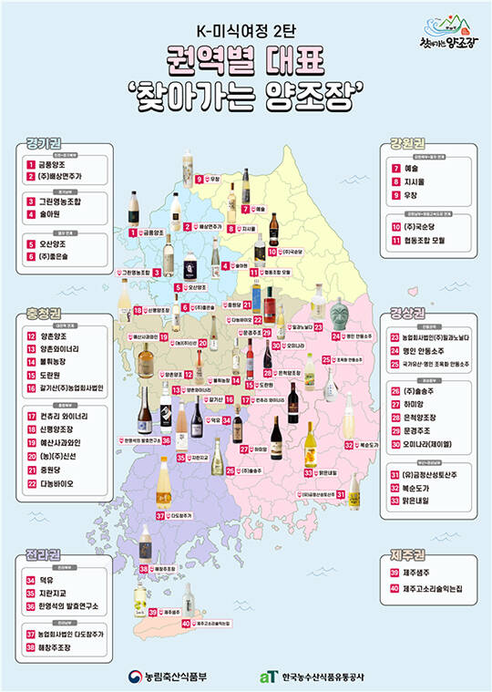 충남 예산군 예산사과와인 양조장에서 열린 시음식에서 외국인 인플루언서들이 권역별 전통주를 맛보고 있다./예산=박은평 기자