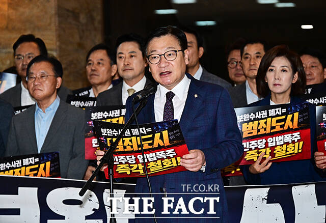 정점식 국민의힘 원내대표가 30일 오후 서울 여의도 국회 본회의장 앞에서 열린 보완수사권 폐지 강행처리 규탄대회에 참석해 규탄사를 하고 있다. /국회=배정한 기자