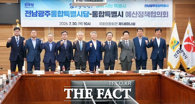 민형배 전남광주시장이 30일 오전 서울 국회 의원회관에서 열린 '더불어민주당 통합특별시당-통합특별시 예산정책협의회'에 참석해 지역 국회의원들과 기념 촬영을 하고 있다. /전남광주시