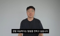  김선태, 리센느 원이 '2차 가해' 논란 사과…