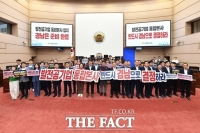  경남도의회, 발전 공기업 통합본사 '경남혁신도시' 설치 촉구