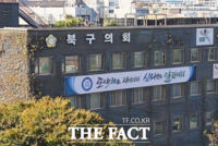  전남광주시 북구의회, 국외연수 예산 8750만 원 전액 반납