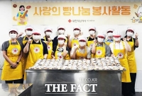  대전교통공사, 신규 직원 '사랑의 빵 나눔' 봉사활동