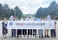  대한적십자사 대전세종지사 RCY, 현충원 나라사랑 봉사활동