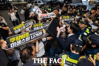  미셸 스틸 '부임 반대'하는 시민단체 [포토]