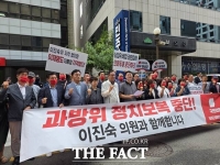  국민의힘 달성군 당협, '이진숙 의원 과방위 보임 방해' 민주당 규탄