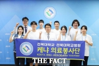  전북대병원, 케냐서 생명 나눔 실천…해외의료봉사단 힘찬 출발