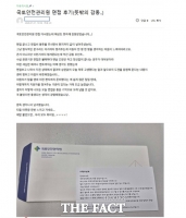  면접 지원자들에게 건넨 한 통의 편지…국토안전관리원 '공감채용' 화제
