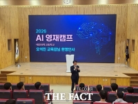  대전과학고, AI 영재캠프 마무리…3년간 누적 학생 182명 참여