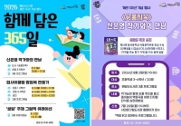  버려질 책이 팝업북으로…서대문구, 여름방학 독서 프로그램