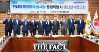  전남광주시·지역 국회의원, 내년 국고 확보 '원팀' 대응 다짐