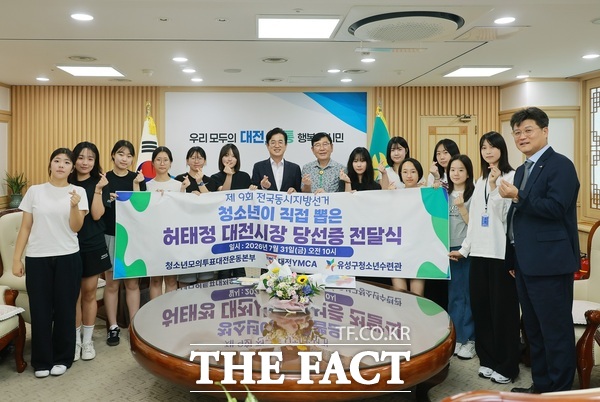 허태정 대전시장이 31일 청소년들로부터 '청소년이 뽑은 대전시장 선거' 결과에 따른 당선증을 전달받았다. /대전시