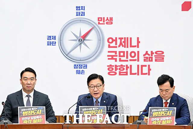 원내대책회의 열고 모두발언하는 정점식 국민의힘 원내대표(가운데).