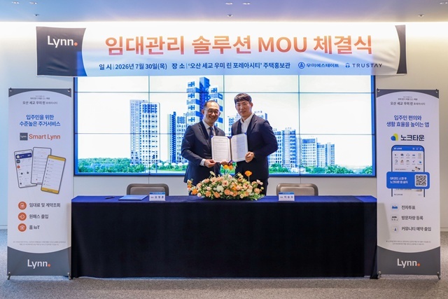 우미에스테이트와 트러스테이는 지난 30일 경기 화성시 오산 세교 우미린 포레아시티 주택홍보관에서 임대관리 솔루션 MOU를 체결했다. /우미에스테이트