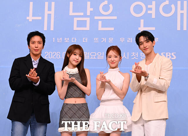 정용화와 최예나, 이세영, 도겸(왼쪽부터)이 31일 서울 양천구 SBS 사옥에서 열린 '내 남은 연애' 제작발표회에 참석해 포즈를 취하고 있다. /이새롬 기자