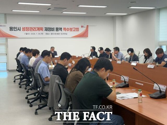 지난 30일 용인시청에서 황준기 제2부시장 주재로 성장관리계획 재정비 용역 착수보고회가 열렸다. /용인시