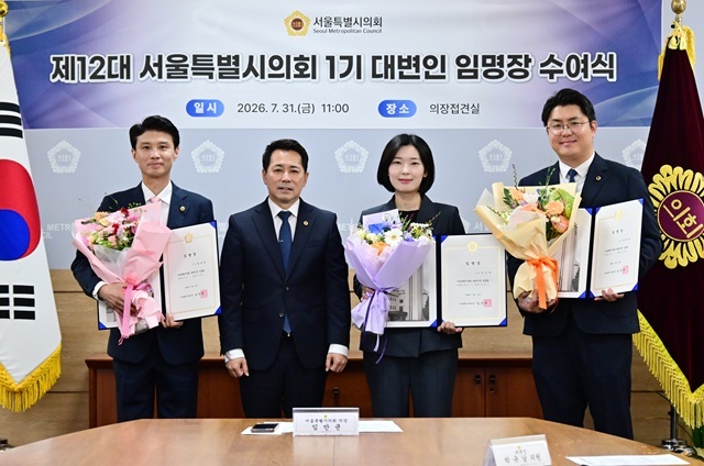 제12대 서울시의회 1기 대변인으로 박규남 의원(더불어민주당·동대문4), 이인애(민주당·비례), 위성찬 의원(국민의힘·비례)이 임명됐다. 사진은 위성찬 의원, 임만균 서울시의회 의장, 이인애 의원, 박규남 의원(왼쪽부터)이 기념 촬영을 하는 모습. /서울시의회