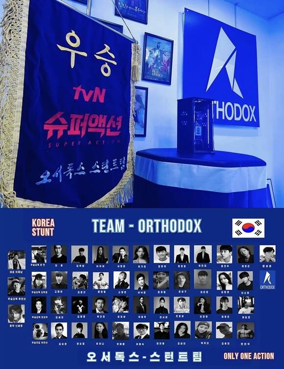 '오서독스 스턴트팀'은 영화 드라마 광고 등 다양한 현장에서 액션 연출과 스턴트, 배우 트레이닝을 담당하는 전문 액션팀이다. /오서독스 스턴트팀