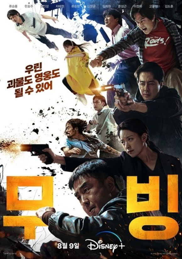 류 감독은 가장 기억에 남는 액션 장면으로 '무빙'에서 이정하가 하늘을 나는 장면을 꼽았다. /월트디즈니 컴퍼니 코리아