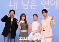  투병 경험 청춘들의 연애...'내 남은 연애 기대하세요!' [TF사진관]
