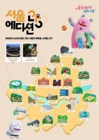  '서울 로컬명소' 서순라길·봉은사 등 25곳 선정