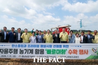  당진시, AI 자율주행 농기계로 빠르미향 벼 첫 수확