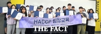  배재대, HACCP 식품안전 팀장교육 성료