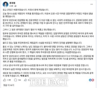  추미애 경기도지사 