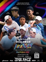  유진투자증권, '2026 ATP 서울오픈 챌린저' 타이틀스폰서…2년 연속 후원