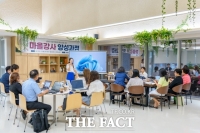  당진시, 신평면 도시재생 인정사업 '마을강사 양성 과정' 마무리