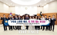  대전시 유성구의회, 고통 분담 위해 '공무국외출장비' 전액 반납