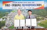  의령군, AI기업 델타엑스와 148억 투자협약