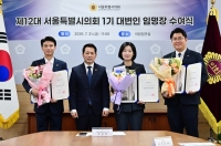  서울시의회 신임 대변인에 박규남·이인애·위성찬 의원