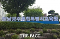  전남광주시교육청, 8월 11일 검정고시 시행…전남 3곳·광주 5곳