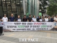  '북향민' 명칭 반발…탈북민 단체, 유엔인권위에 진정
