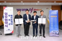  부여군-에어로케이, 지역 관광·경제 활성화 업무협약 체결