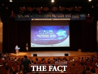  충청권 4개 시도, '중부권 앵커 초광역 혁신성장 포럼' 개최