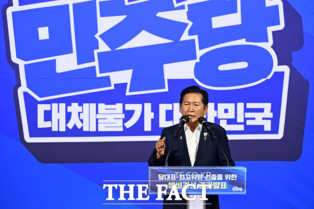 정청래 더불어민주당 8·17 전당대회 당대표 후보는 1일 