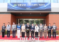  광명스피돔 '경륜공원 스포츠센터' 5일 개관…생활체육 새 거점 기대
