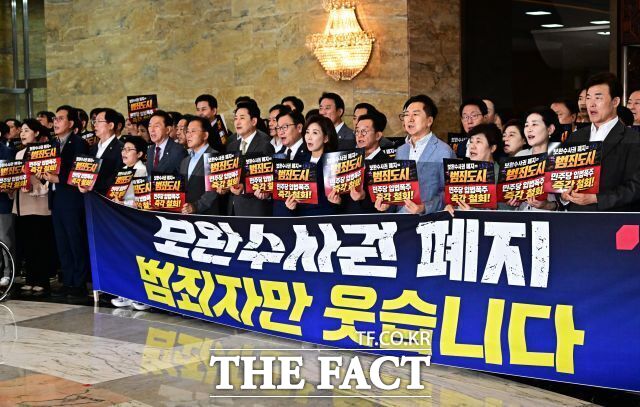 국민의힘과 검찰동우회 등이 일제히 형사소송법 개정안을 비난하며 이재명 대통령의 거부권 행사를 촉구했다. 사진은 장동혁 대표와 정점식 원내대표를 비롯한 국민의힘 의원들이 지난달 30일 오후 서울 여의도 국회 본회의장 앞에서 열린 보완수사권 폐지 강행처리 규탄대회에 참석해 구호를 외치고 있는 모습이다. /배정한 기자