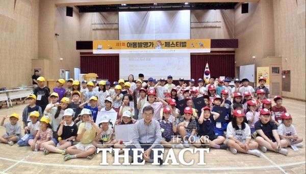 사단법인 신규장각이 1일 국립대전숲체원에서 돌봄센터 아동들 100여 명과 선생님 학부모 등 120여 명이 참가한 가운데 '아동발명가 페스티벌'을 개최했다. /신규장각