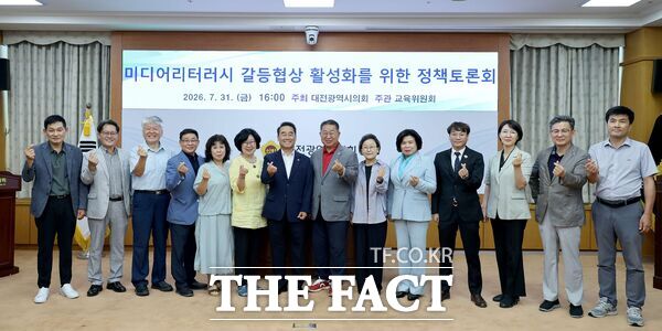 이한영 대전시의회 의원이 7월 31일 시의회 소통실에서 '다문화 정책의 전환과 실행전략 모색 정책토론회'를 개최했다. /대전시의회