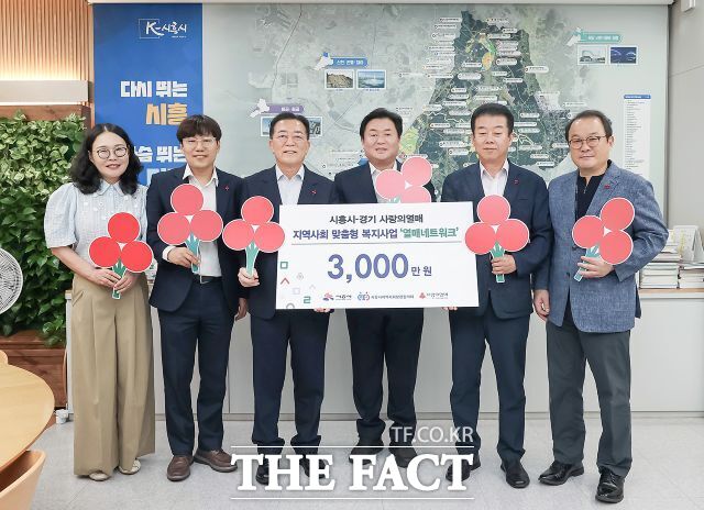 지난달 31일 경기 사랑의 열매가 열매네트워크 사업에 후원금을 기탁하고 있다. /시흥시